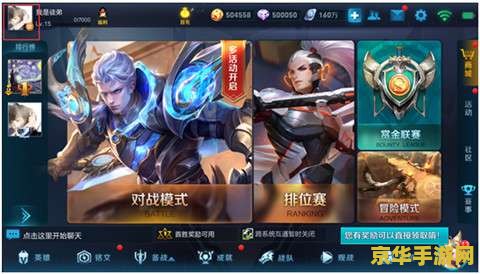 如何设置王者荣耀选择登录 如何设置王者荣耀选择登录