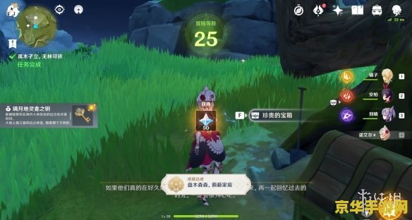 原神雾海纪行第二个栖木 雾海纪行第二个栖木：探索与挑战