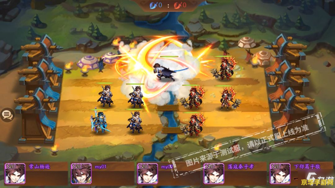 三国志战旗版 游戏名称：三国志·战旗版