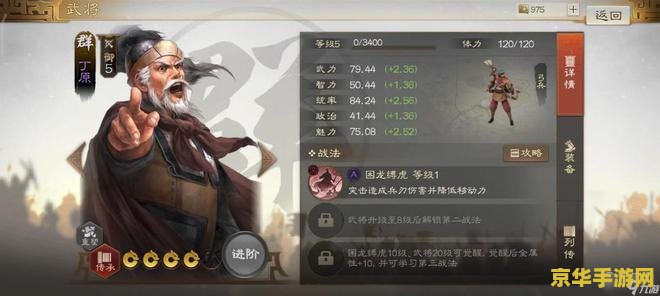 三国志战旗版 游戏名称：三国志·战旗版