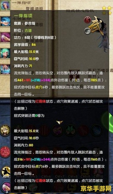 九阴真经架招- 探索游戏中的策略与技巧