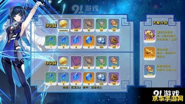 原神的星螺在哪里买