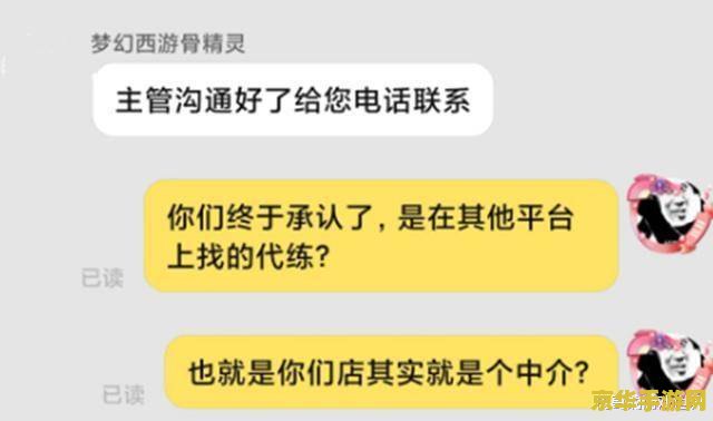 梦幻西游跑商辅助器：游戏内的重要助手