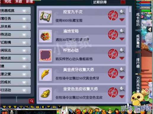 梦幻西游跑商辅助器：游戏内的重要助手