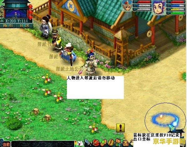梦幻西游跑商辅助器：游戏内的重要助手