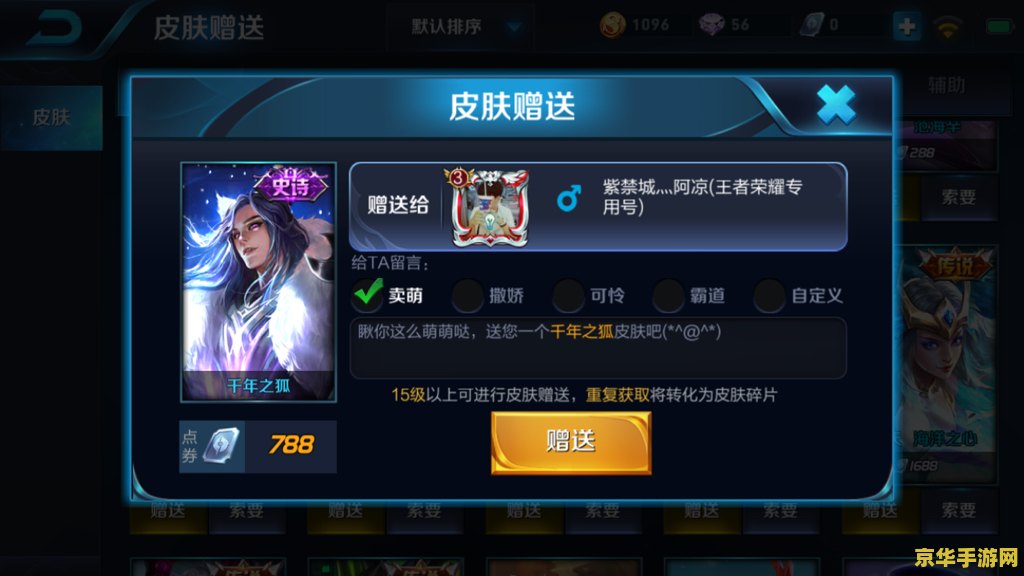 王者荣耀苹果如何给安卓充钱