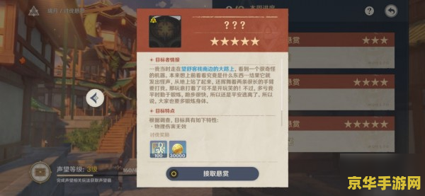 原神白萝卜怎么买：游戏内购买指南及心得分享