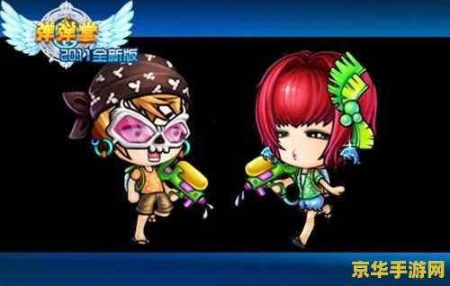弹弹堂3.0：经典再现，重燃童年回忆