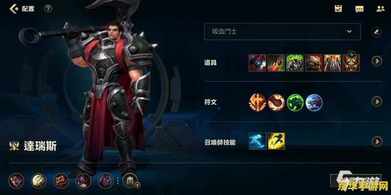 英雄联盟手游诺手怎么获得
