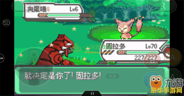口袋妖怪究极绿宝石5.2攻略 口袋妖怪究极绿宝石5.2中文版攻略