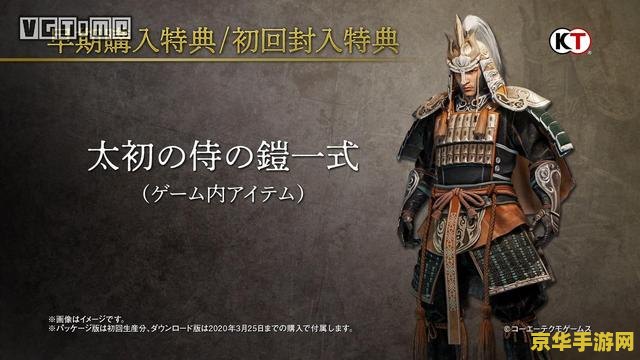 《仁王》团队新作《浪人崛起》明年 3 月 22 日发售，索尼 PS5 独占