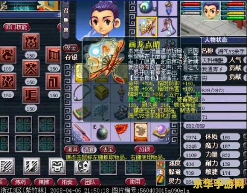 梦幻西游大唐加点