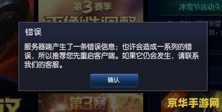 英雄联盟没有声音是怎么回事 英雄联盟没有声音的原因分析与解决