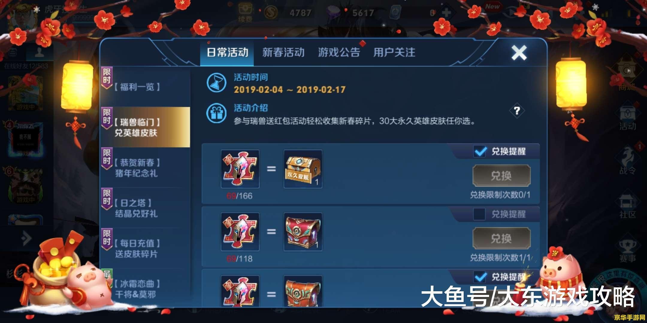 lol新年福袋 英雄联盟新年福袋活动：丰厚福利，欢乐游戏