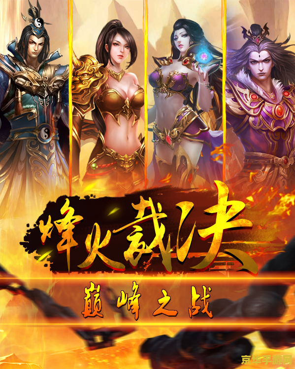 剑与远征雪与火：一场华丽的视觉盛宴