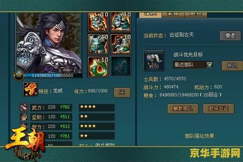 三国群英7武将编号详解