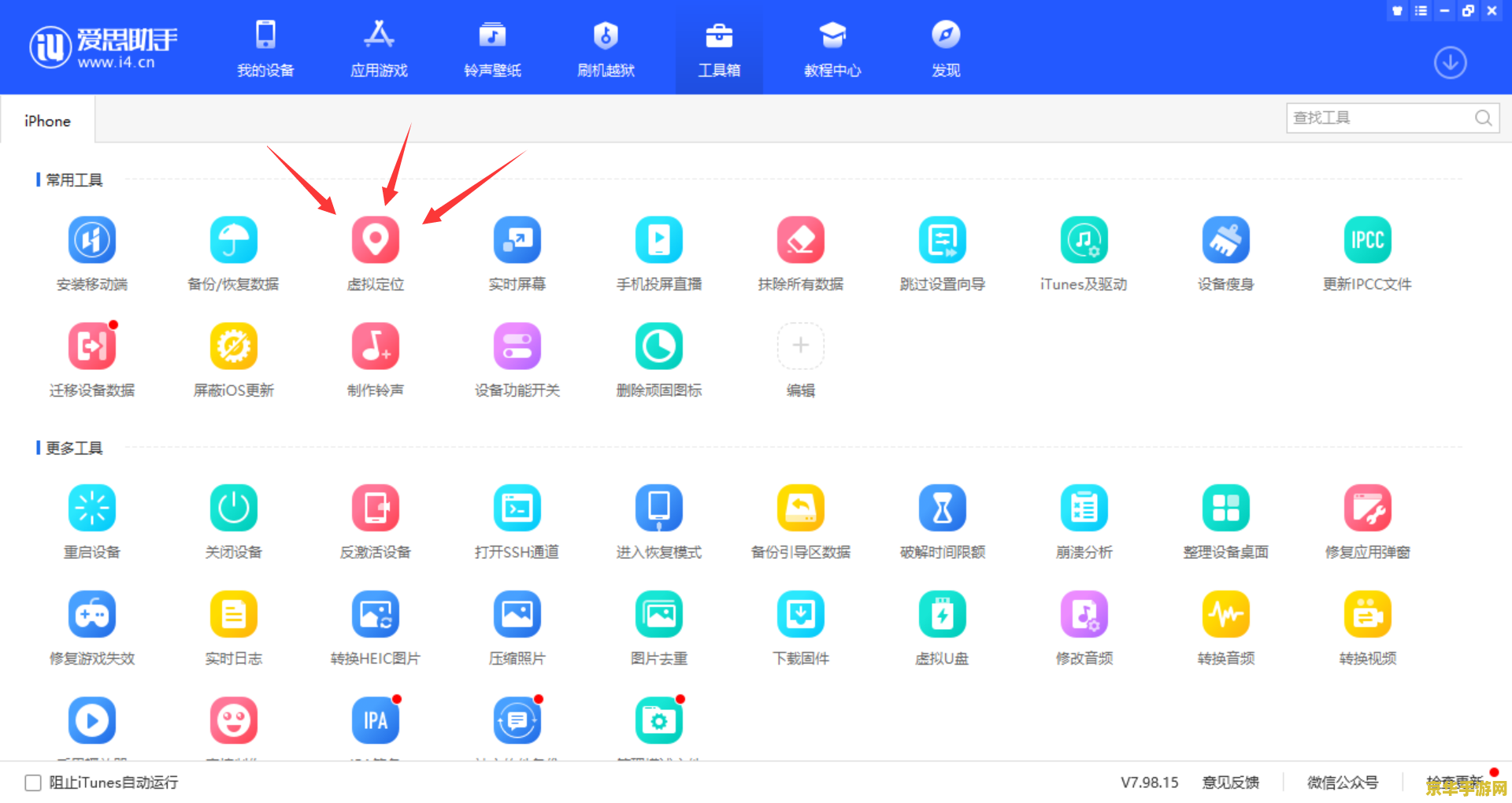 王者荣耀ios如何改空名 王者荣耀ios如何改空名