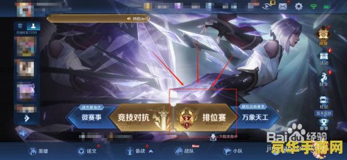 王者荣耀ios如何改空名 王者荣耀ios如何改空名