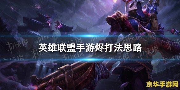 英雄联盟烬语录