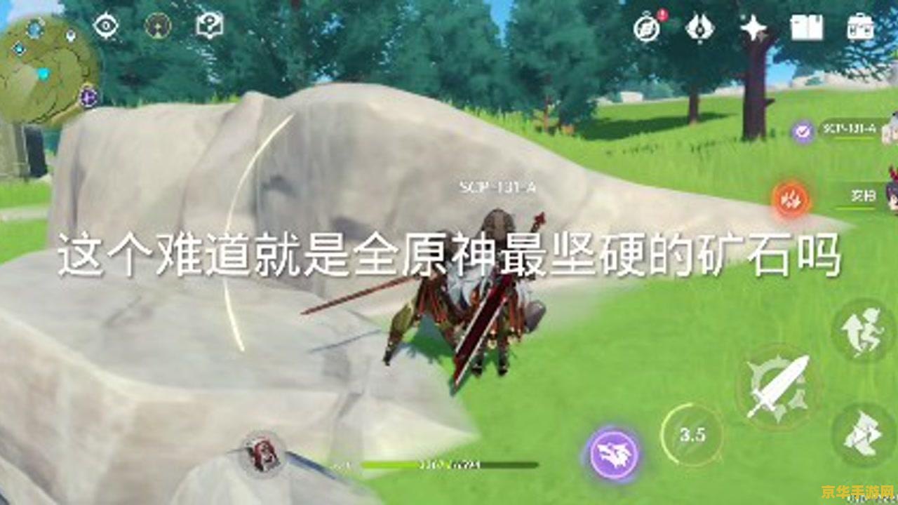 原神蓝色矿石怎么打