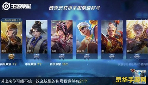 王者荣耀如何设置交友图片 王者荣耀如何设置交友图片