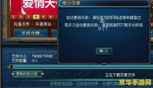 DNF自动更新失败：原因分析与解决方法