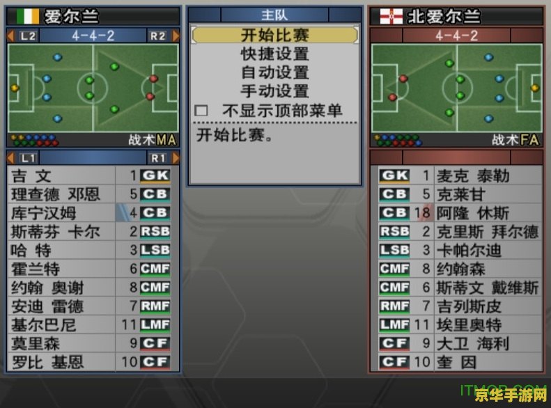 实况足球10最新转会补丁