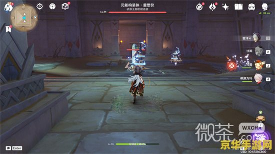 原神遗迹石碑封印宝箱