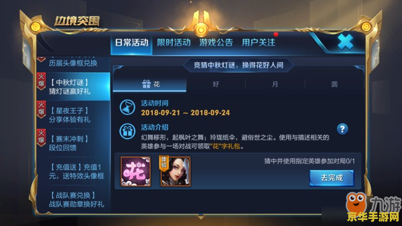 lol英雄去超越 超越之路：英雄的荣耀与挑战