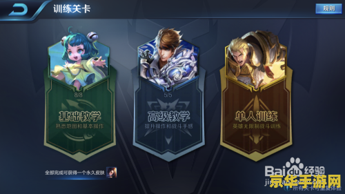 王者荣耀如何取消训练 王者荣耀:如何取消训练 王者荣耀如何取消训练 王者荣耀:如何取消训练