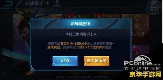 王者荣耀如何取消训练 王者荣耀:如何取消训练 王者荣耀如何取消训练 王者荣耀:如何取消训练