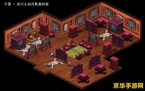 梦幻西游紫气豪宅
