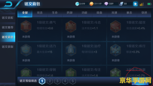新王者荣耀如何卖符文碎片