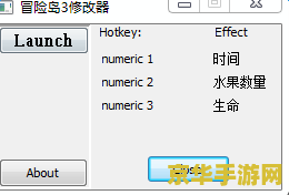 冒险岛3金手指