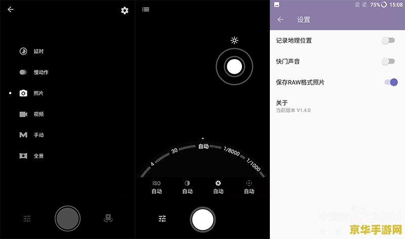 原神哪个按键拍照