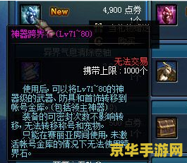 DNF史诗跨界石游戏攻略