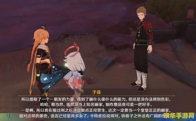 原神枫丹对应哪个国家