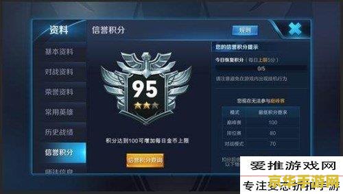 王者荣耀如何恢复信用分 王者荣耀如何恢复信用分