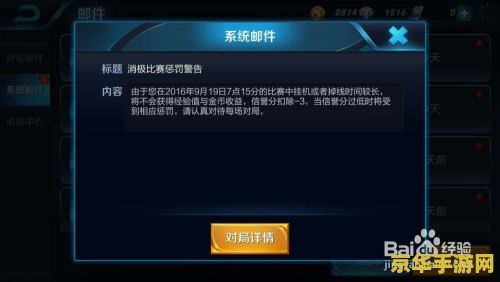 王者荣耀如何恢复信用分 王者荣耀如何恢复信用分