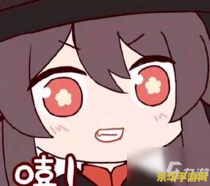 原神表情包动态图片：游戏角色与剧情的完美融合