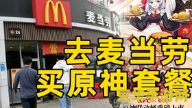 日本原神有肯德基联动么