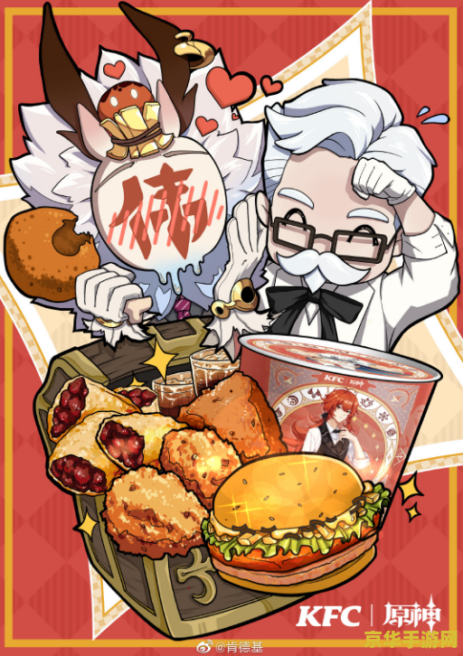 日本原神有肯德基联动么