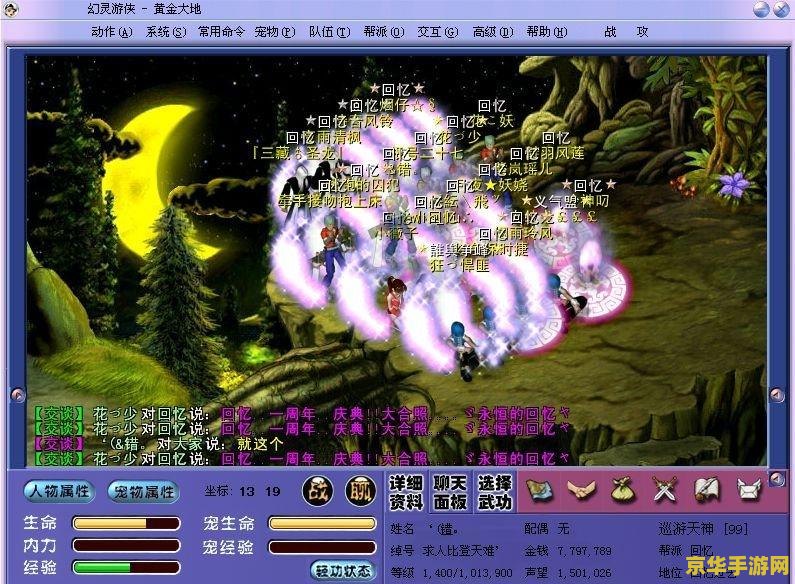幻灵游侠3.0