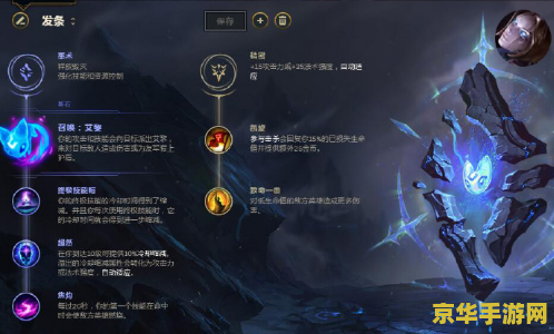 英雄联盟发条符文天赋——中单法师的制胜之道