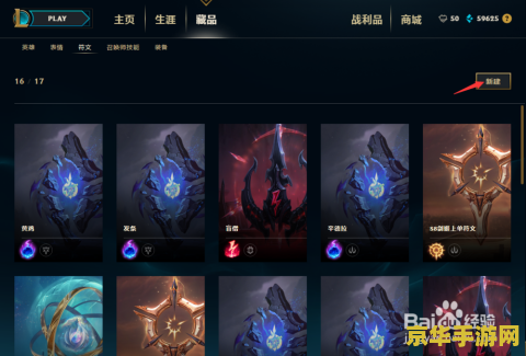 英雄联盟发条符文天赋——中单法师的制胜之道