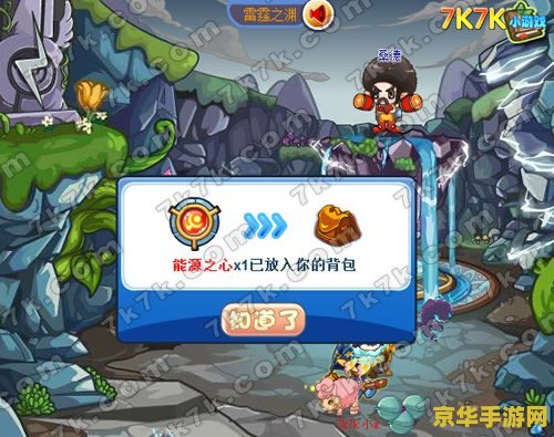 洛克王国电力之石