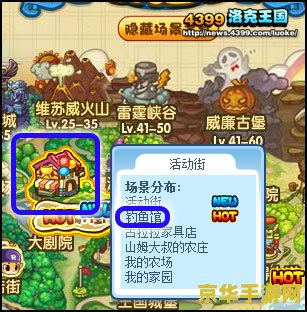 洛克王国电力之石
