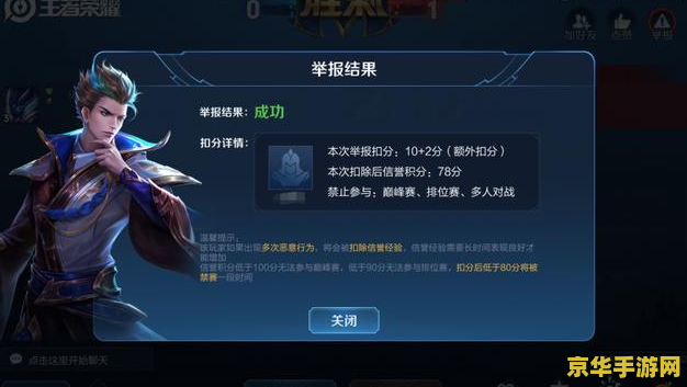 王者荣耀结算是什么意思 王者荣耀结算是什么意思**