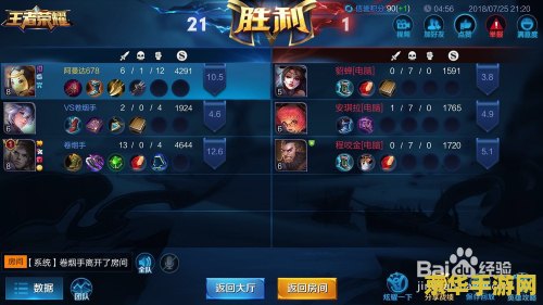 王者荣耀如何恢复信用分等级 王者荣耀如何恢复信用分等级