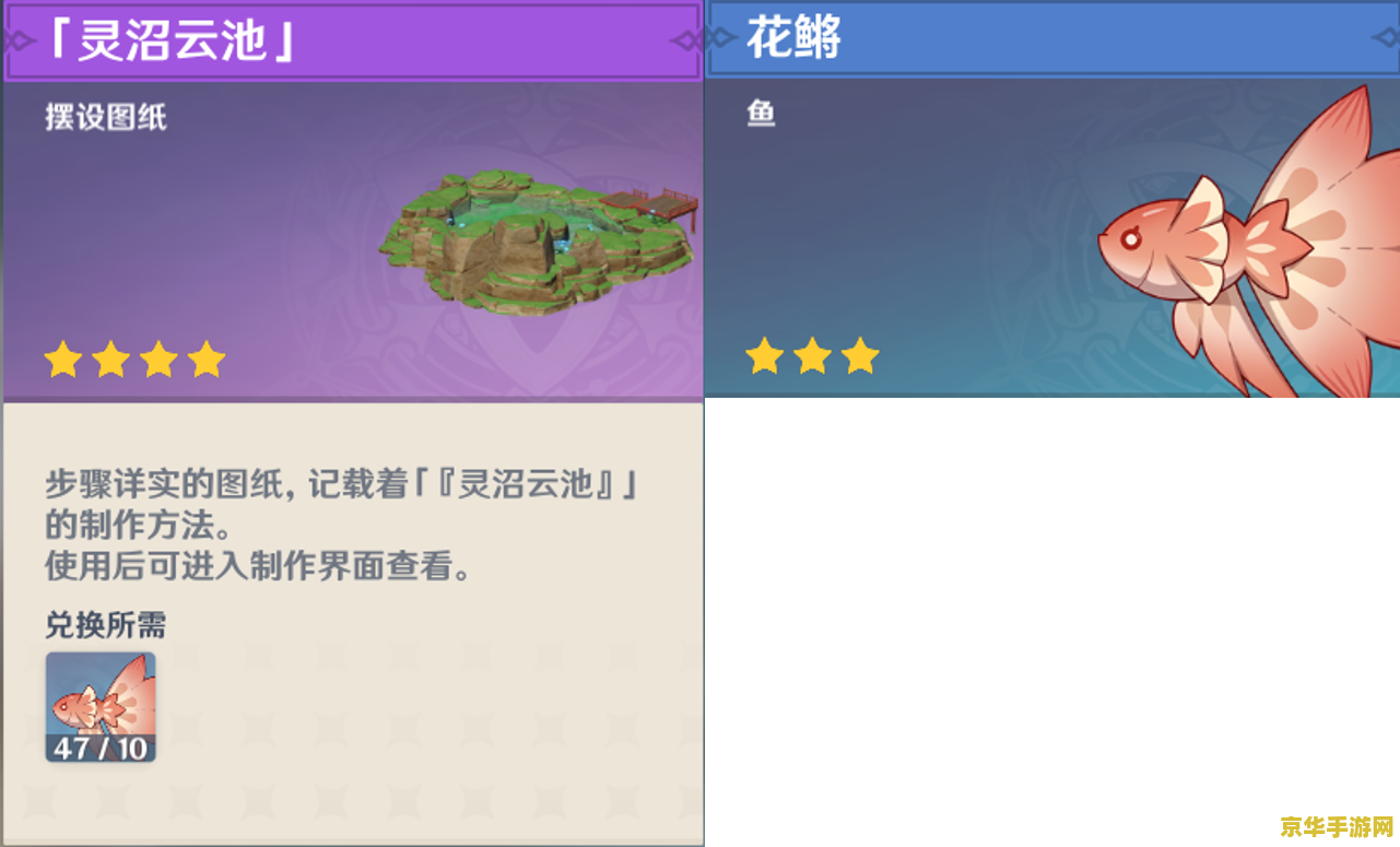 原神地图如何显示钓鱼点